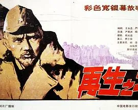 山鹰之歌
