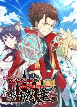 新天师斗僵尸2