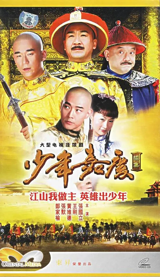 龙拳小子